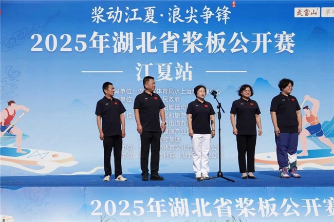 “桨动江夏 浪尖争锋”2025湖北省桨板公开赛（江夏站）圆满完赛