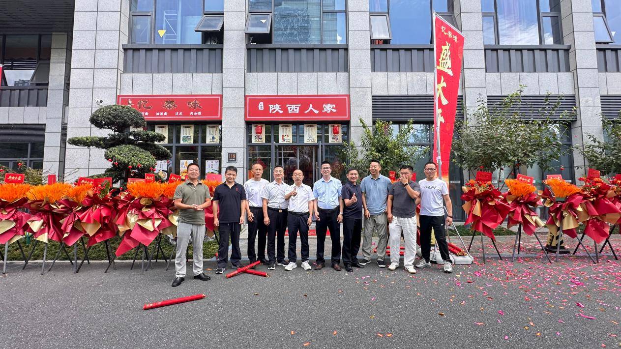 陕味匠心落地全城！忆秦味·陕西人家、陕西特产直供店盛大开业